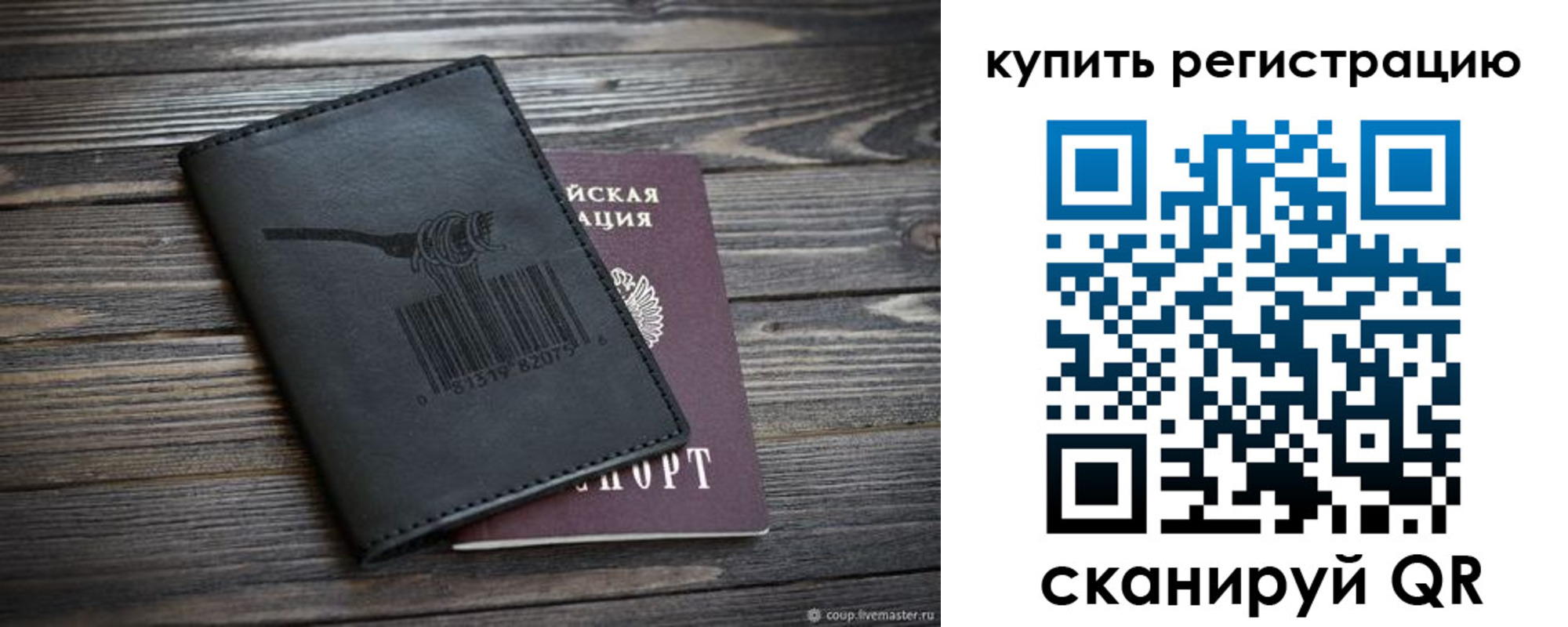 прописка гарантия в Ахтубинске