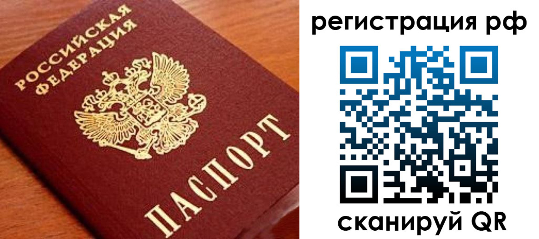 прописка для военкомата в Ахтубинске