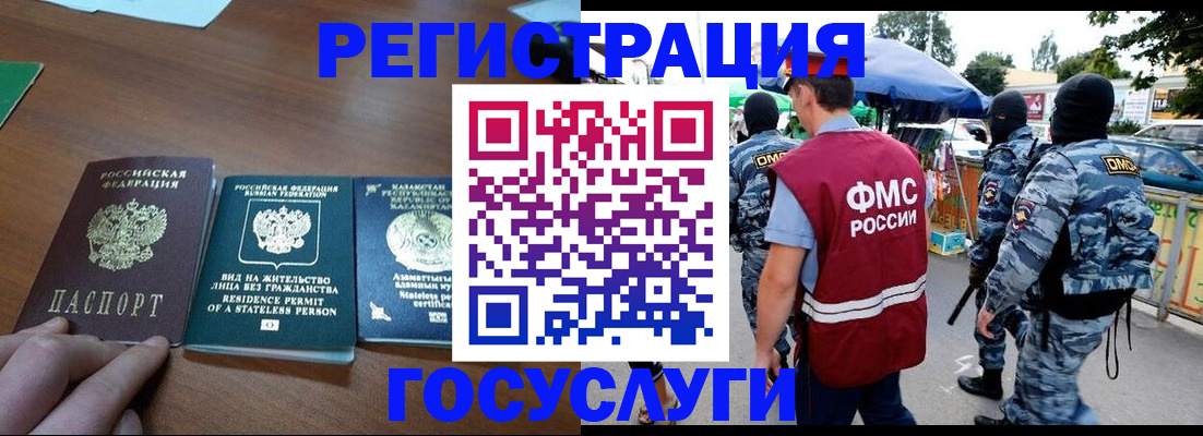 временная регистрация 2025 в Ахтубинске