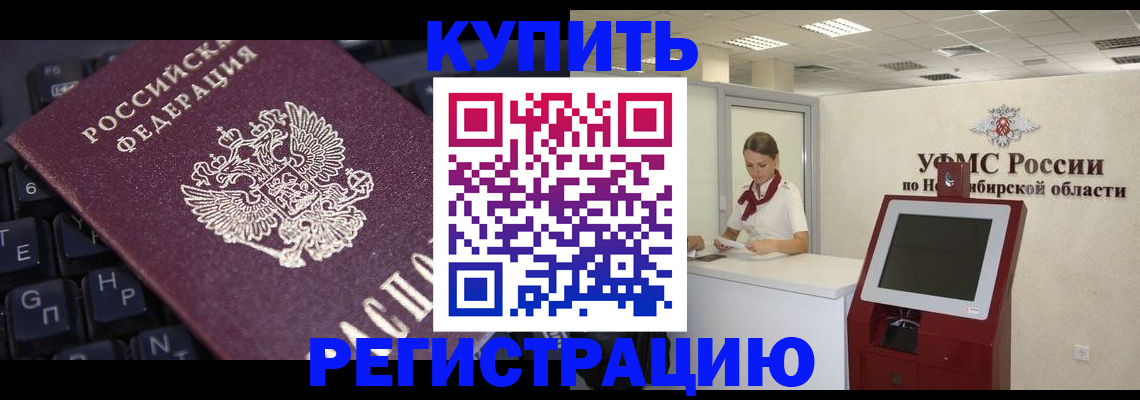временная регистрация адрес в Ахтубинске