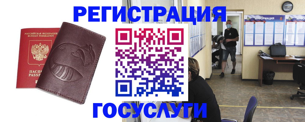 прописка ребенка в Ахтубинске