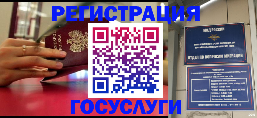прописка от собственника в Ахтубинске