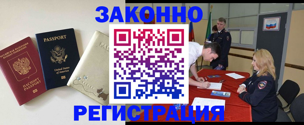 прописка для военкомата в Ахтубинске