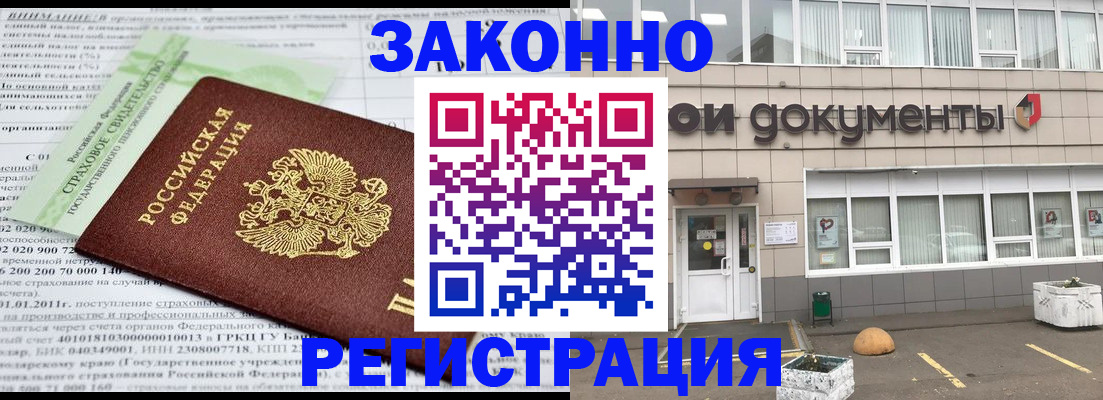 миграционный учет в Ахтубинске