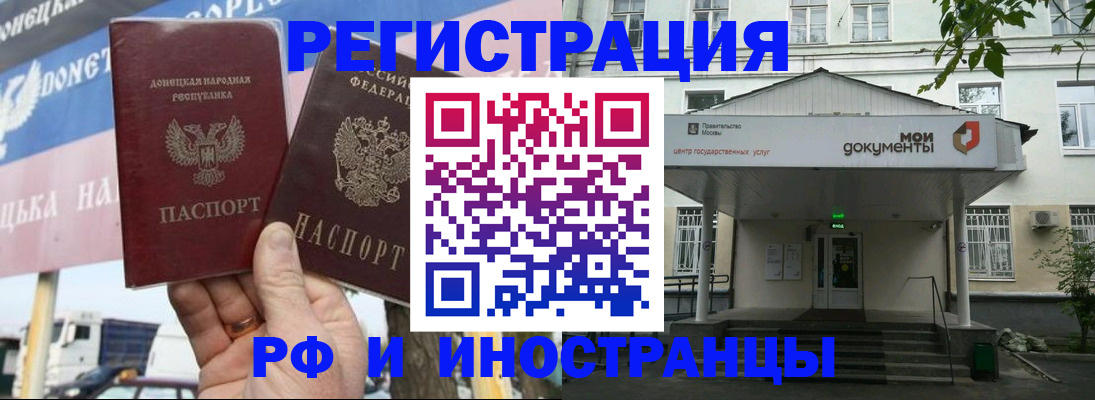 прописка 2025 в Ахтубинске